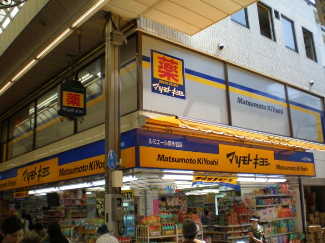 ドラックストア　マツモトキヨシ（ドラッグストア）まで760m
