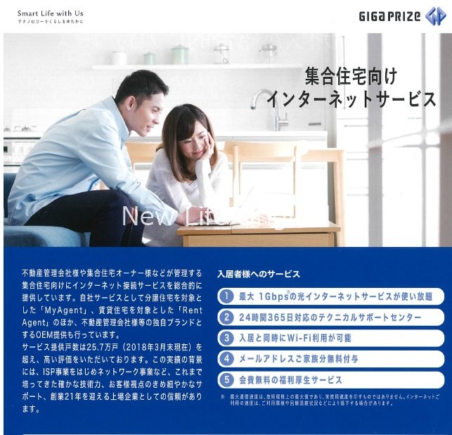 その他設備　無料Ｗｉ-Ｆｉを導入☆快適で便利なネット環境が整いました☆
