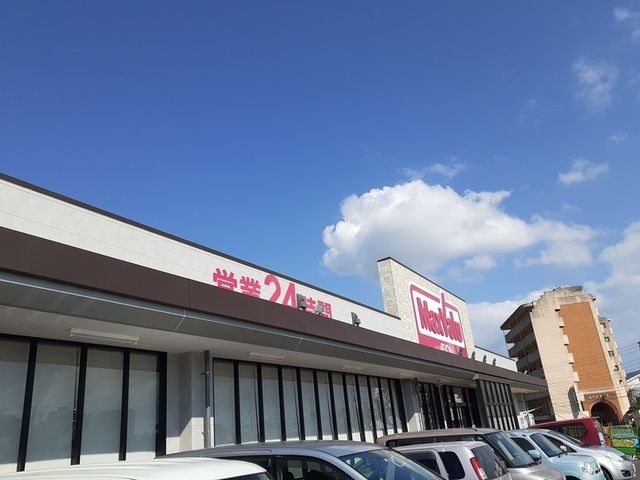 スーパー　マックスバリュ坂田店（スーパー）まで1300m
