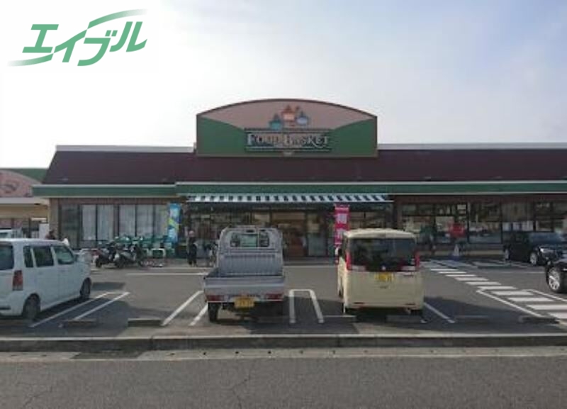 スーパー　ニシナフードバスケット妹尾駅南東畦店（スーパー）まで994m