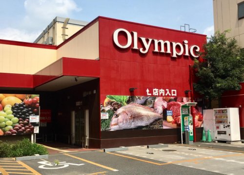 スーパー　Olympic西尾久店（スーパー）まで534m
