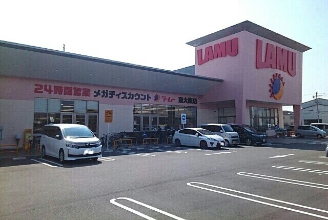 スーパー　ラ・ムー　東大阪店（スーパー）まで953m