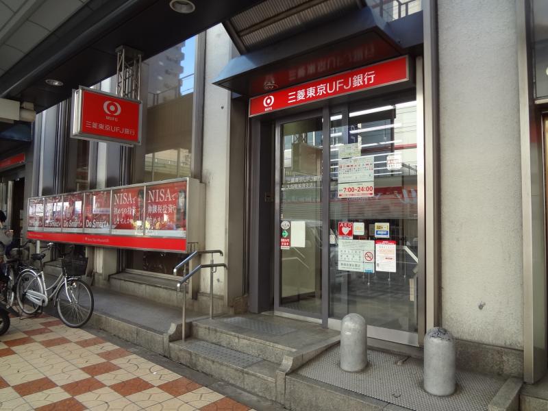 銀行　三菱東京UFJ銀行大阪恵美須支店（銀行）まで609m