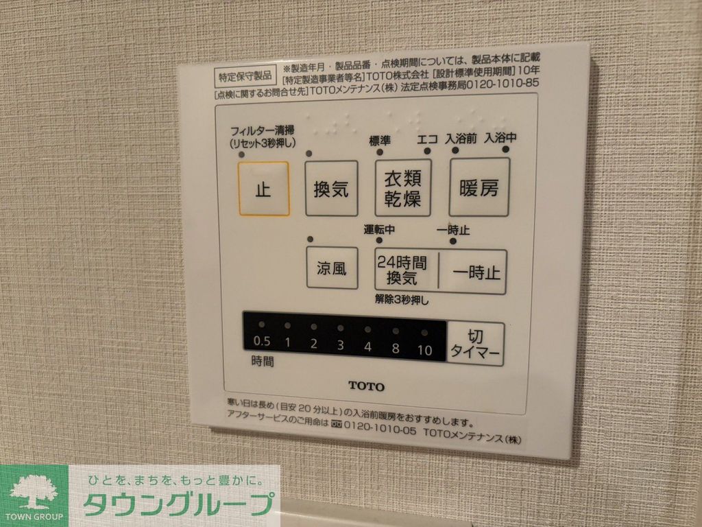 その他設備