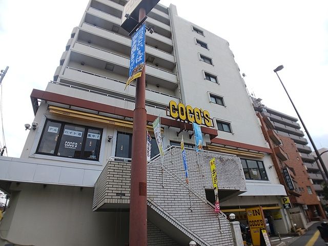 飲食店　ココス（飲食店）まで97m