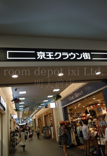 その他　京王　クラウン街（その他）まで259m