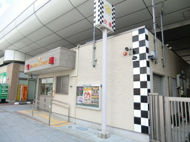 警察署・交番　駅前交番（警察署・交番）まで1100m