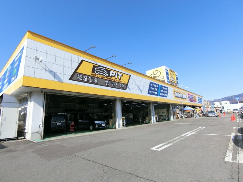 ホームセンター　イエローハット函館新道店（ホームセンター）まで539m