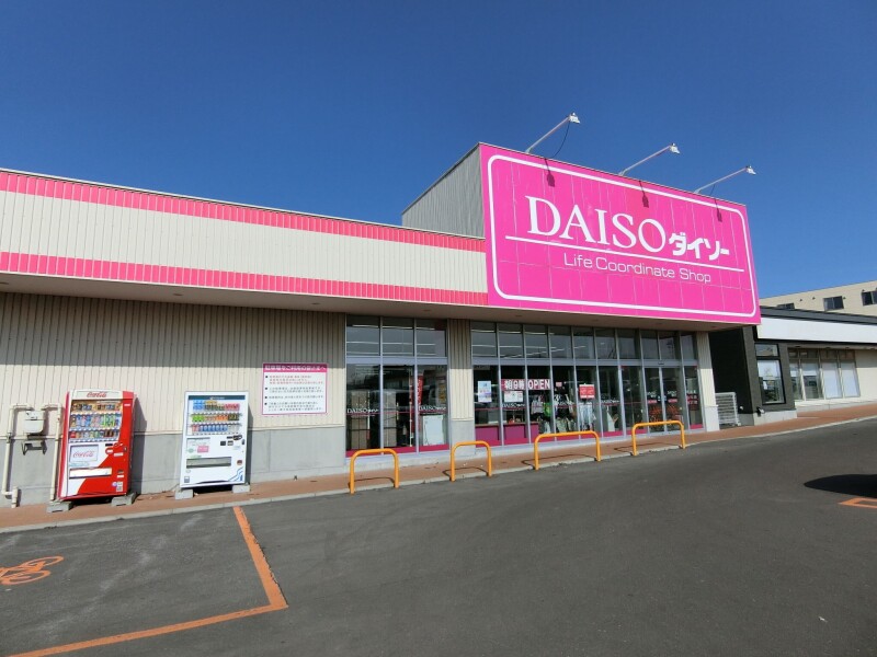 ホームセンター　ダイソーコープさっぽろいしかわ店（ホームセンター）まで859m