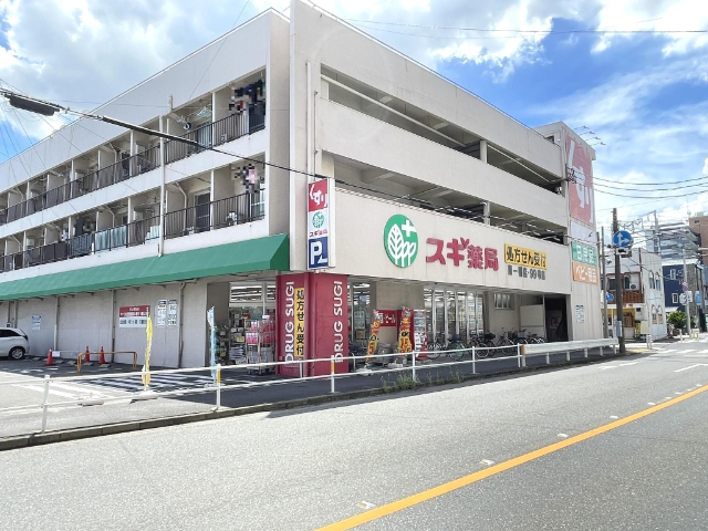 ドラックストア　スギ薬局南一番店（ドラッグストア）まで843m