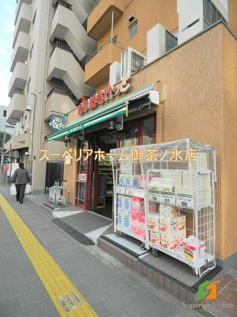 スーパー　まいばすけっと 蔵前駅前店（スーパー）まで423m