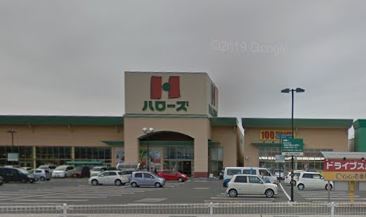 スーパー　ハローズ　六条店（スーパー）まで1096m