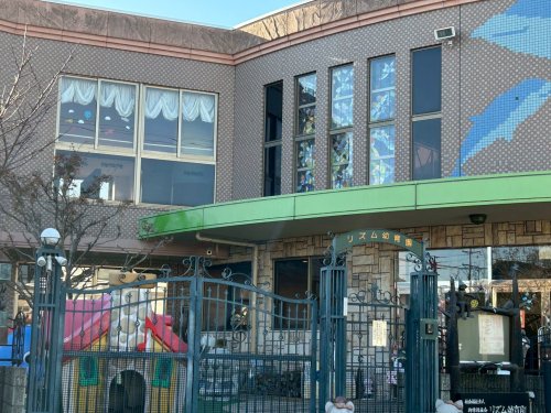 幼稚園・保育園　リズム幼育園（幼稚園・保育園）まで567m