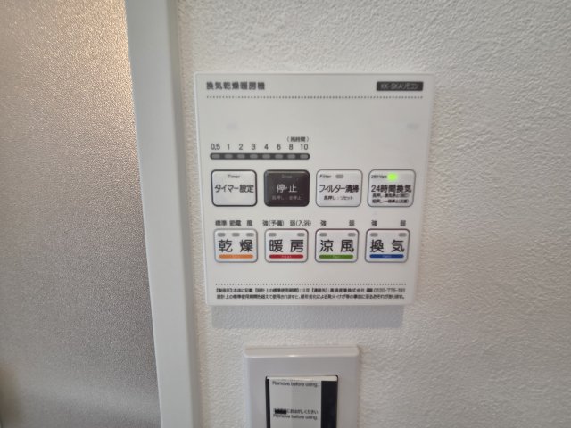 その他設備