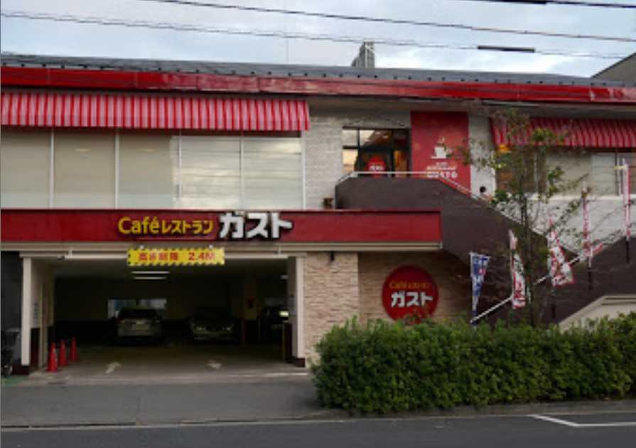 飲食店　ガスト 池尻店(から好し取扱店)（飲食店）まで1043m
