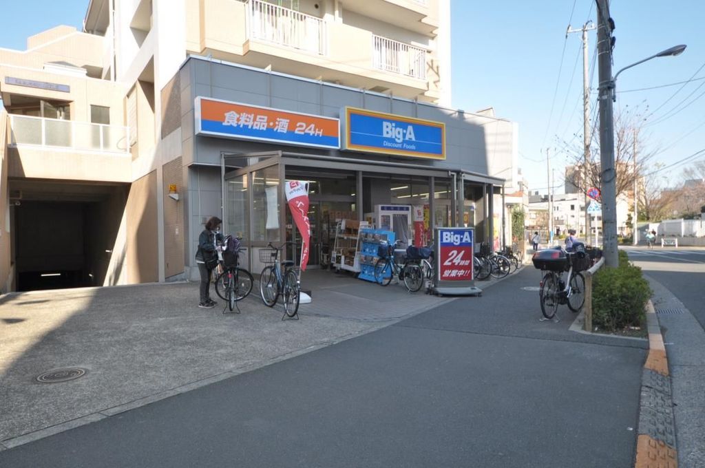 スーパー　ビッグ・エー　江戸川南篠崎店（スーパー）まで110m