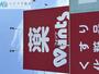 ドラックストア　ウォンツ光浅江店（ドラッグストア）まで36m