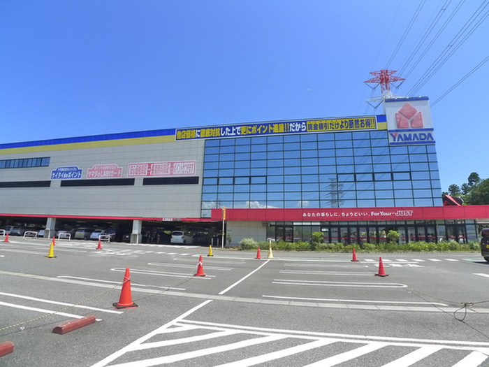 ホームセンター　ヤマダ電機（ホームセンター）まで1800m