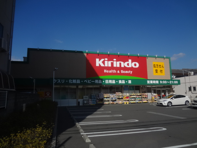 ドラックストア　キリン堂吹田南金田店（ドラッグストア）まで672m