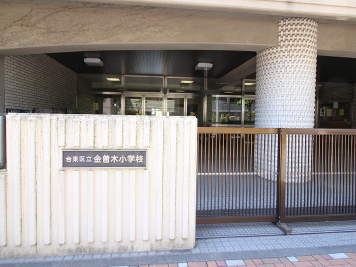 小学校　金曽木小学校（小学校）まで249m