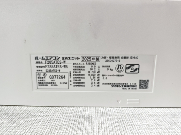 その他設備　その他設備