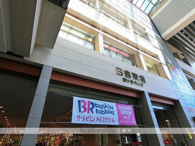 ショッピングセンター　日吉東急アベニュー（ショッピングセンター）まで690m