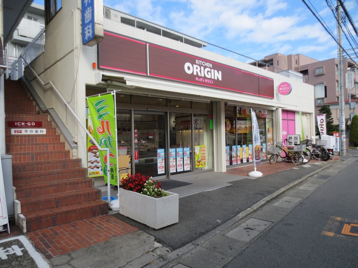 その他　オリジン（その他）まで245m