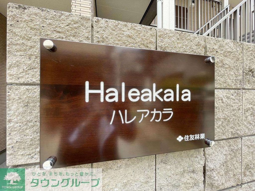 その他　★タウンハウジング蒲田店取り扱い★