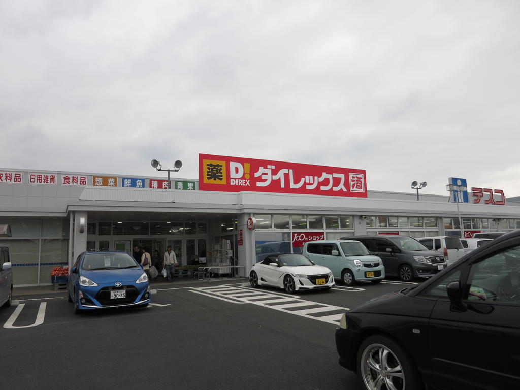 スーパー　ダイレックス玉村店（スーパー）まで1212m