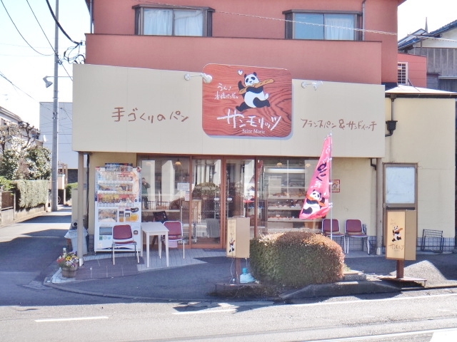 飲食店　サンモリッツ（飲食店）まで240m