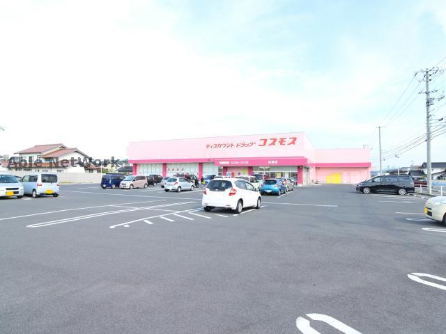 ドラックストア　ディスカウントドラッグコスモス白枝店（ドラッグストア）まで958m