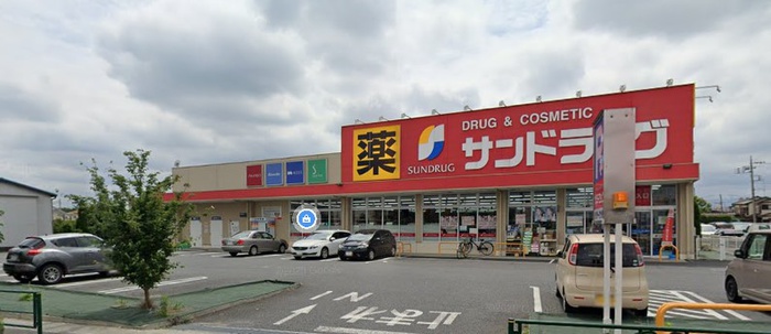 ドラックストア　サンドラック伊奈平店（ドラッグストア）まで357m