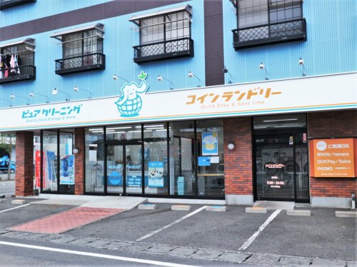 その他　ピュアクリーニング＆コインランドリー池田店（その他）まで704m
