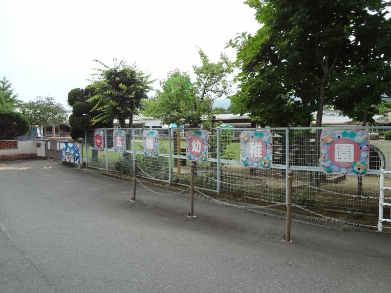 幼稚園・保育園　五條市立五條幼稚園（幼稚園・保育園）まで1429m