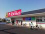 ドラックストア　サンドラッグ明石魚住店（ドラッグストア）まで687m