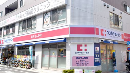 ドラックストア　ココカラファイン松陰神社駅前店（ドラッグストア）まで846m