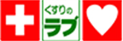 ドラックストア　くすりのラブ大元店（ドラッグストア）まで629m