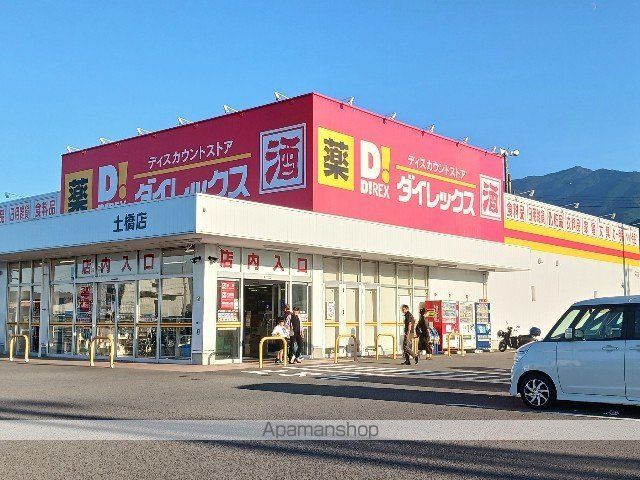 その他　ダイレックス　土橋店（その他）まで650m