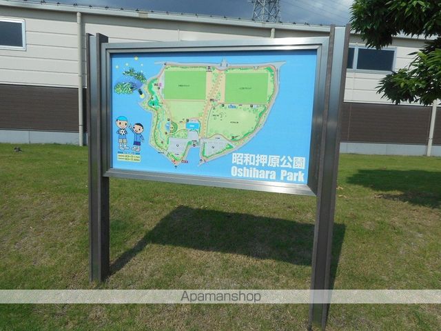 公園　押原公園（公園）まで534m