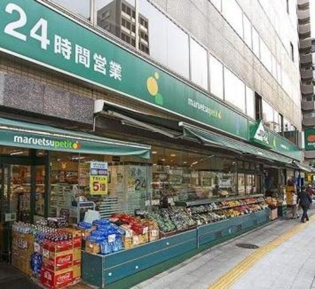 スーパー　マルエツプチ新大塚店（スーパー）まで349m