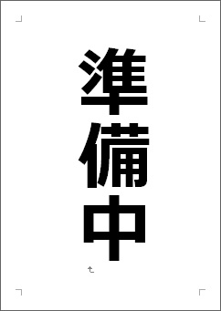 【長久手市富士浦のアパートの居室・リビング】