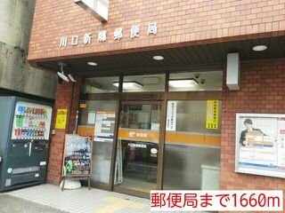 【川口市大字安行原のアパートの郵便局】