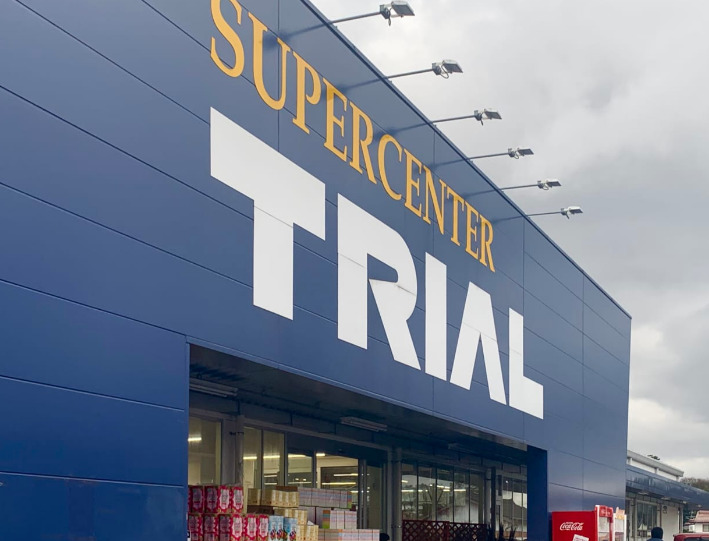 スーパー　SUPER CENTER TRIAL(スーパーセンタートライ（スーパー）まで237m