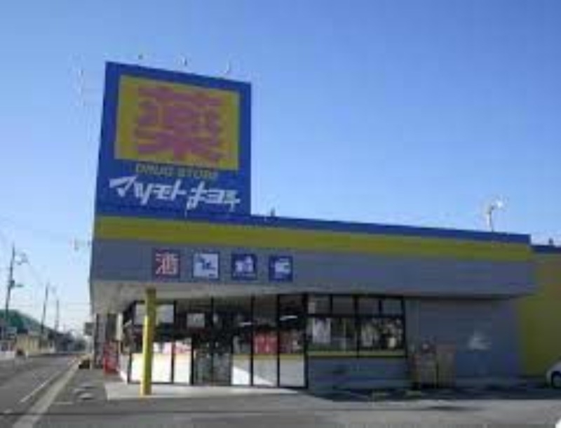 ドラックストア　マツモトキヨシ神栖店（ドラッグストア）まで1325m