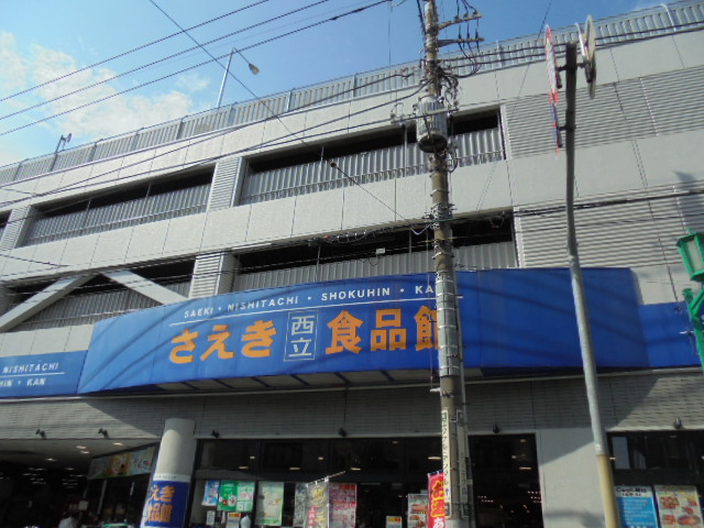 【立川市富士見町のマンションのスーパー】