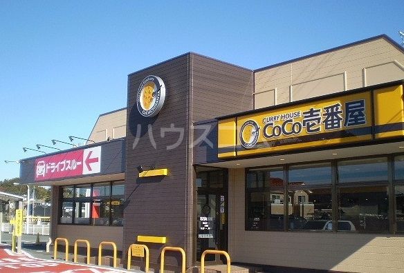 飲食店　CoCo壱番屋 掛川国一店（飲食店）まで1409m