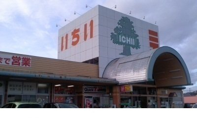 スーパー　いちい渡利店（スーパー）まで1023m