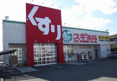 その他　スギドラッグ津新町店（その他）まで576m
