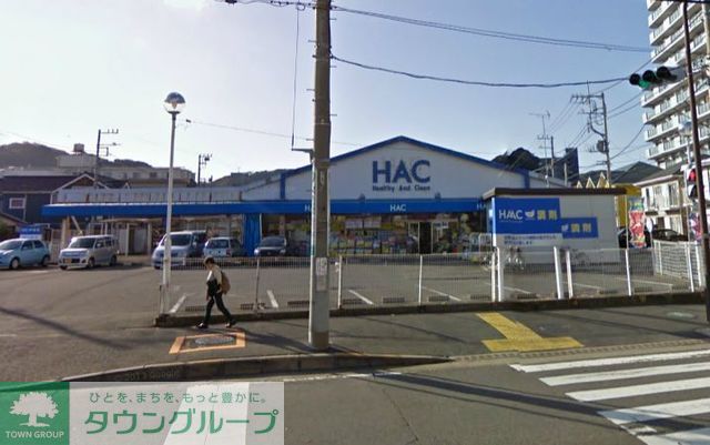 ドラックストア　ハックドラッグ湘南山手店（ドラッグストア）まで4060m