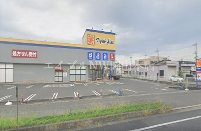 ドラックストア　くすりのラブ田中店（ドラッグストア）まで671m